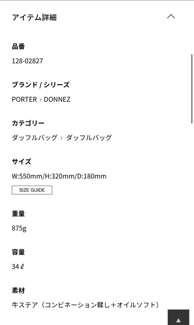 PORTER　DONNEZ ボストンバッグ