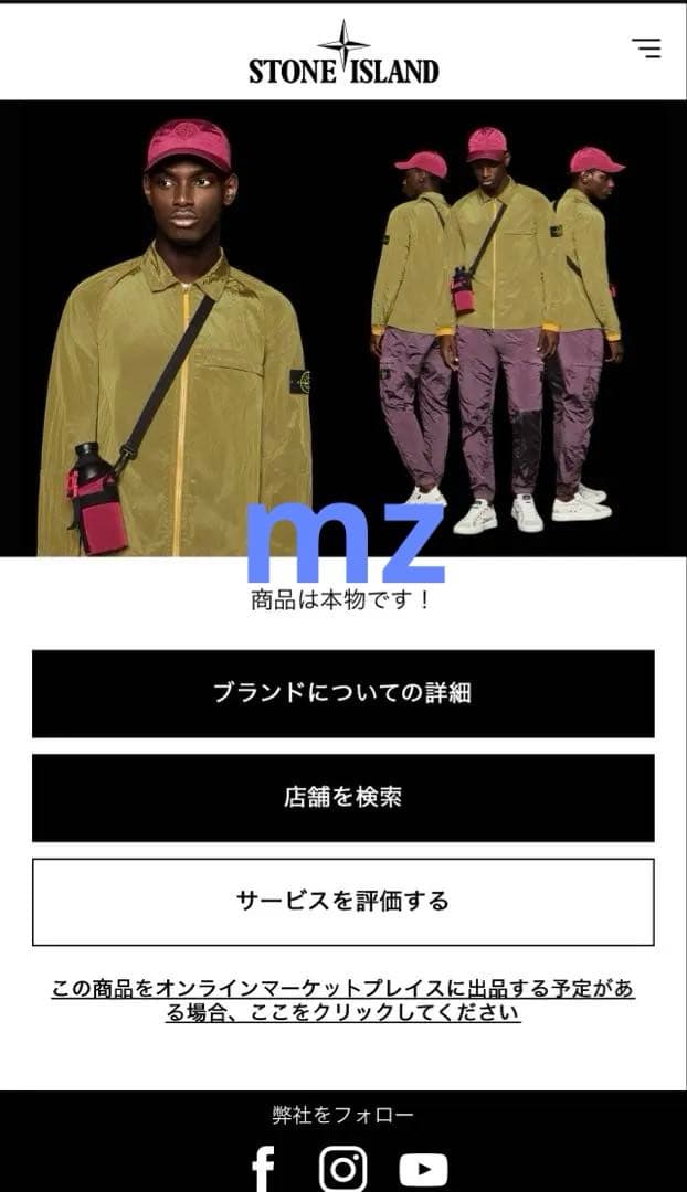 ストーンアイランド　長袖Tシャツ　Lサイズ