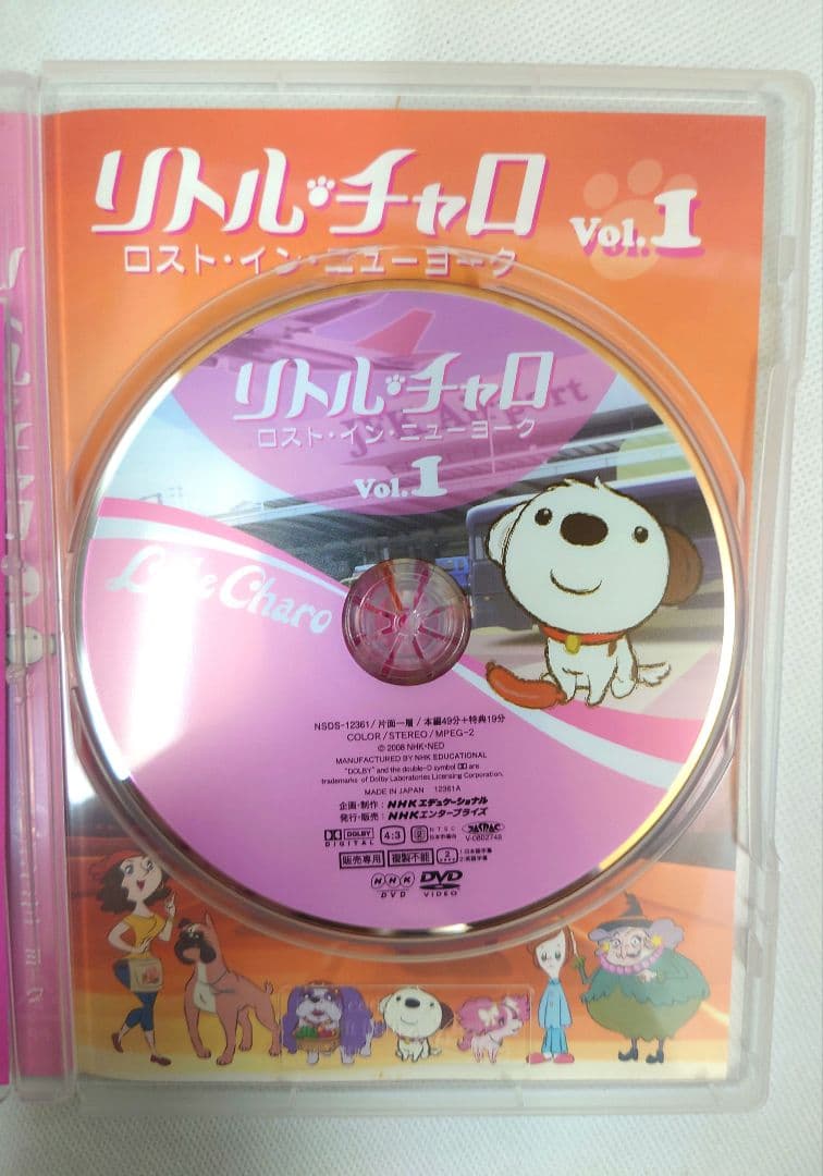 リトル・チャロ 2008年4月〜2009年3月号CD24枚＋DVD1枚セット