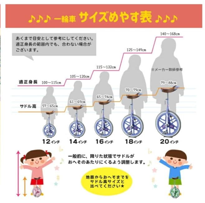 【美品】ブリヂストン 一輪車　スケアクロウ ピンク 16インチ スタンド付き