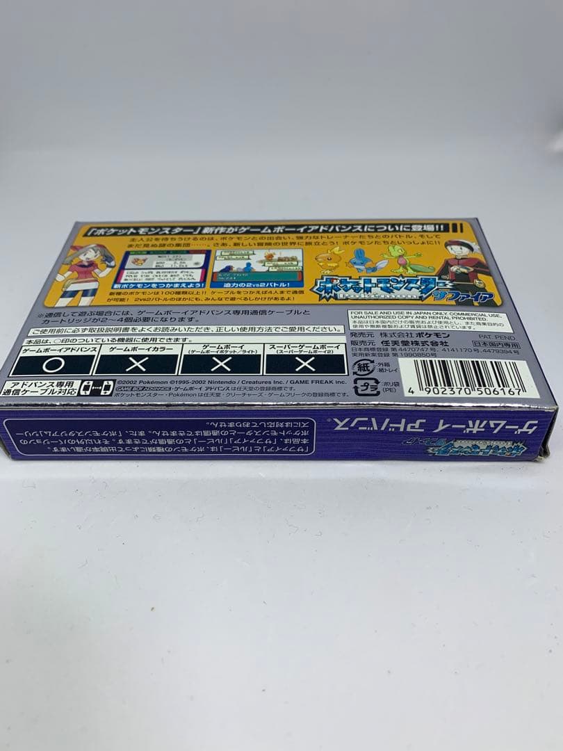 【動作確認済】ゲームボーイ　アドバンス　ポケットモンスター　サファイア　ソフト