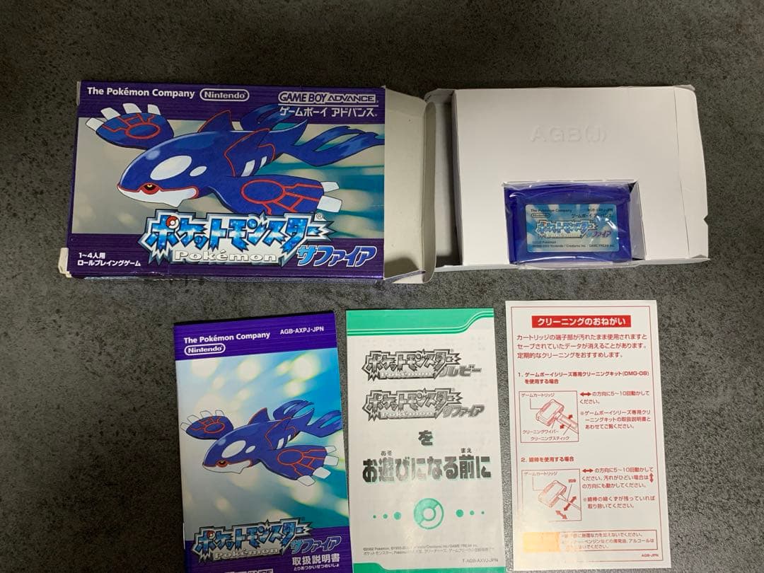 【動作確認済】ゲームボーイ　アドバンス　ポケットモンスター　サファイア　ソフト