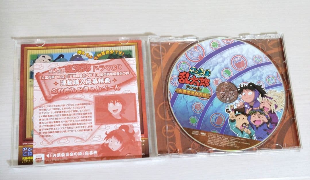 忍たま乱太郎 ドラマCD 火薬委員会の段