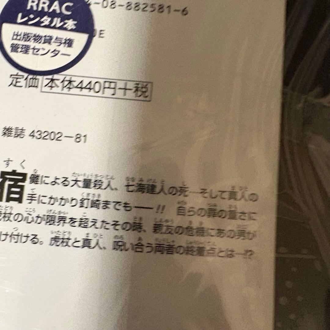 呪術廻戦　全巻セット　0〜30巻　A26265