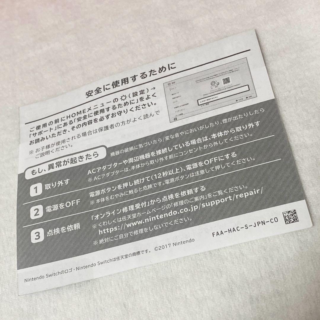 中古品/動作確認済み◎Nintendo Switch ゲーム機本体