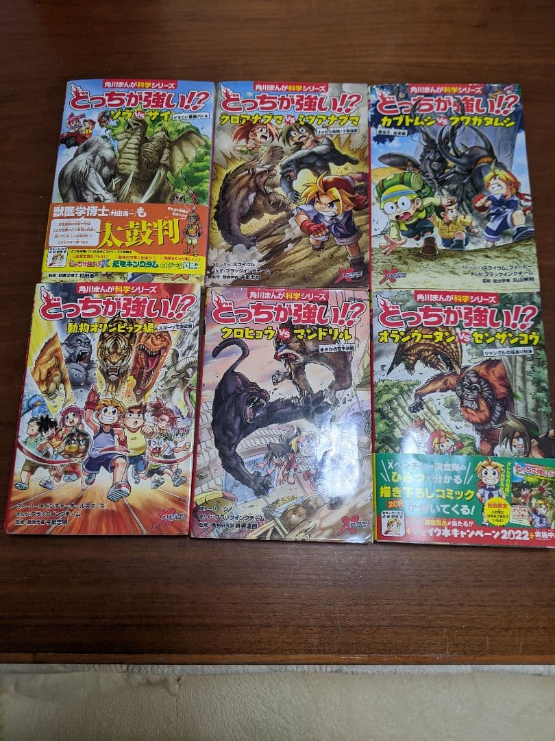 どっちが強い!?／最強王図鑑シリーズ /その他まとめ売り 全21冊セット
