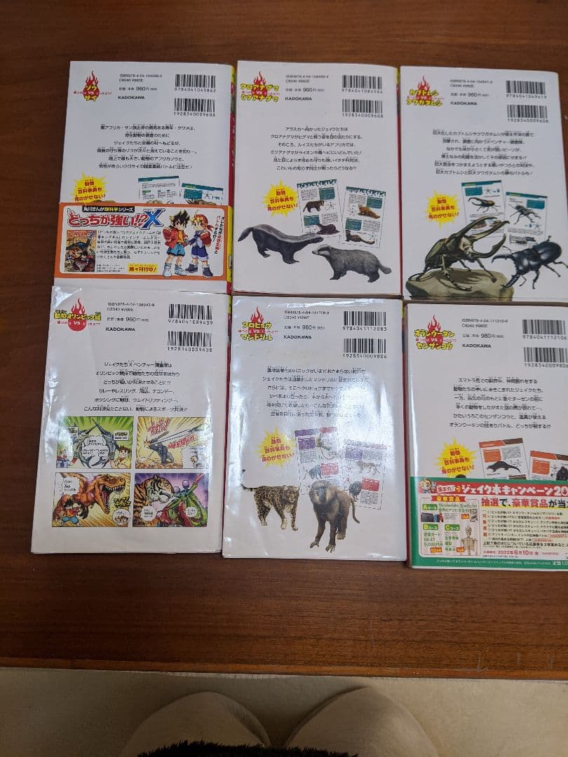 どっちが強い!?／最強王図鑑シリーズ /その他まとめ売り 全21冊セット