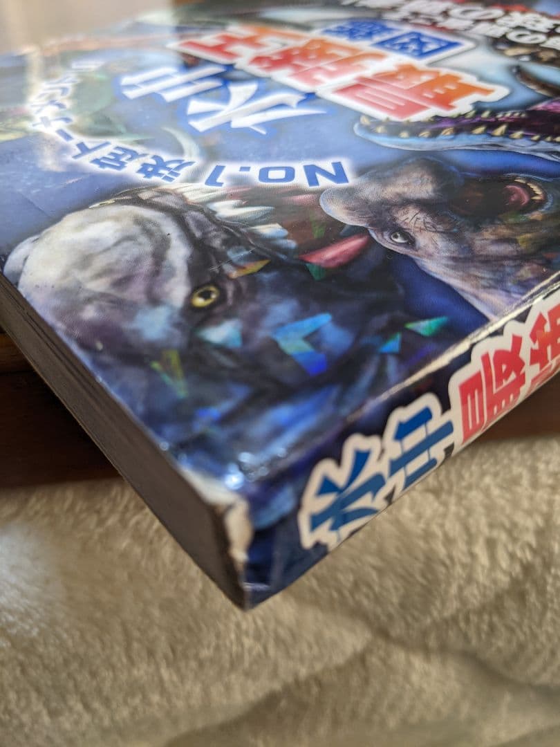 どっちが強い!?／最強王図鑑シリーズ /その他まとめ売り 全21冊セット