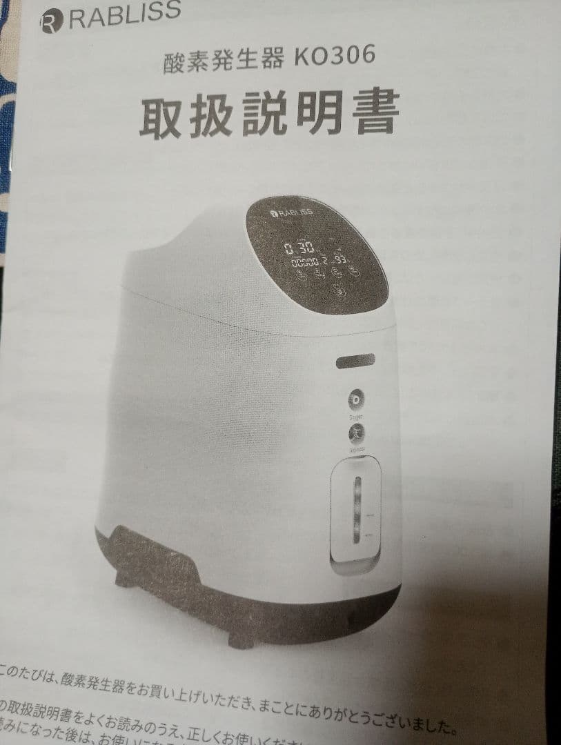​極美品酸素発生器 RABLISS KO306 9千時間のうち使用時間1%未満