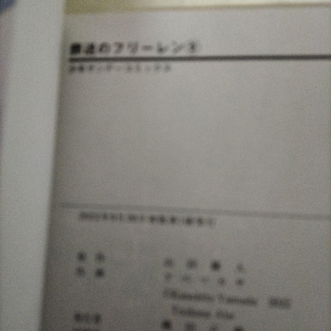 葬送のフリーレン 全巻セット　１５冊セット