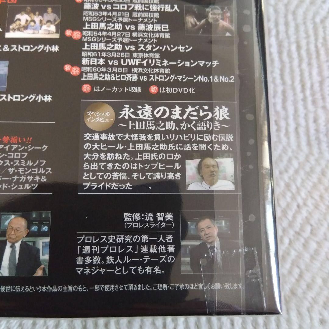 悪逆無道！極悪ヒール烈伝 ２枚組DVD-BOX 新日本プロレス秘蔵烈伝シリーズ