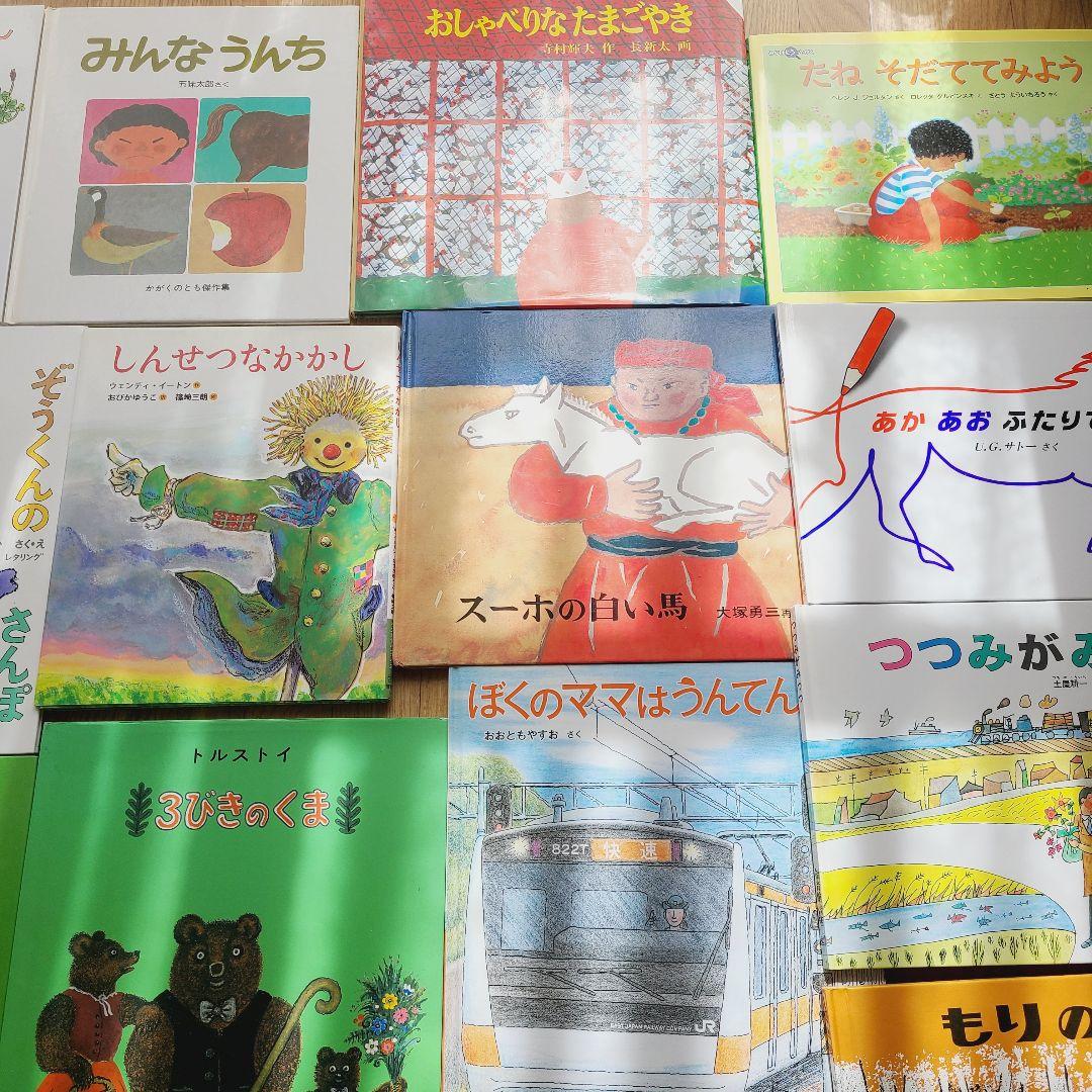 絵本　⑨　福音館書店のみ　66冊　セット　赤ちゃんから幼児向け　まとめ売り