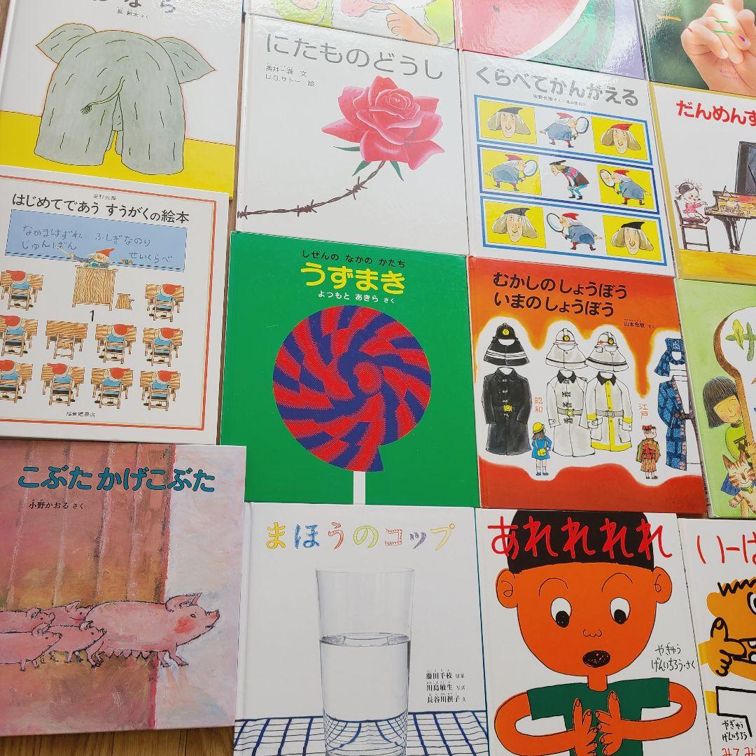 絵本　⑨　福音館書店のみ　66冊　セット　赤ちゃんから幼児向け　まとめ売り