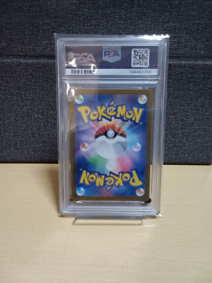 《PSA10》チヲハウハネ :マスターボールミラー