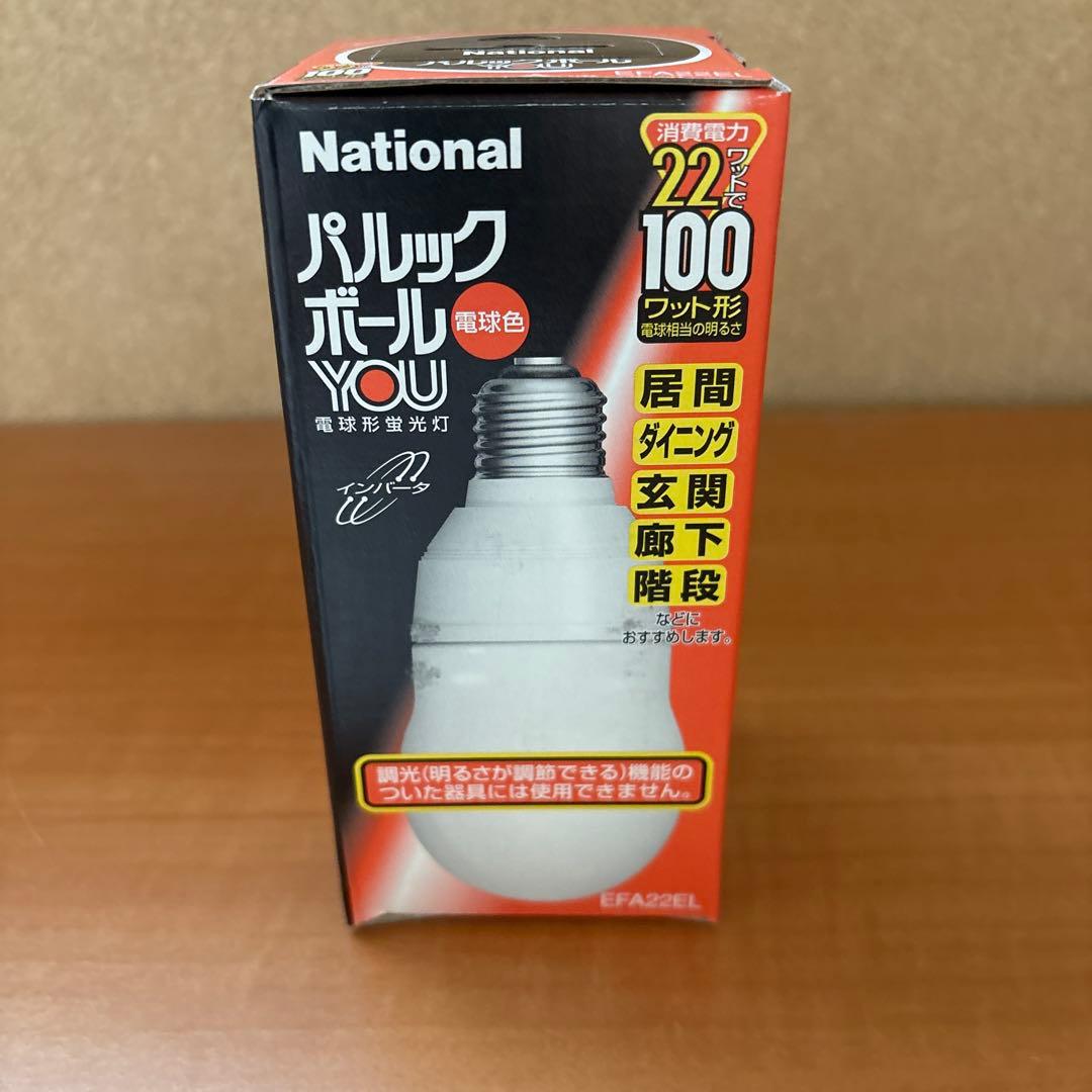 National パルックボール YOU 22W 100W相当8個セット！！！