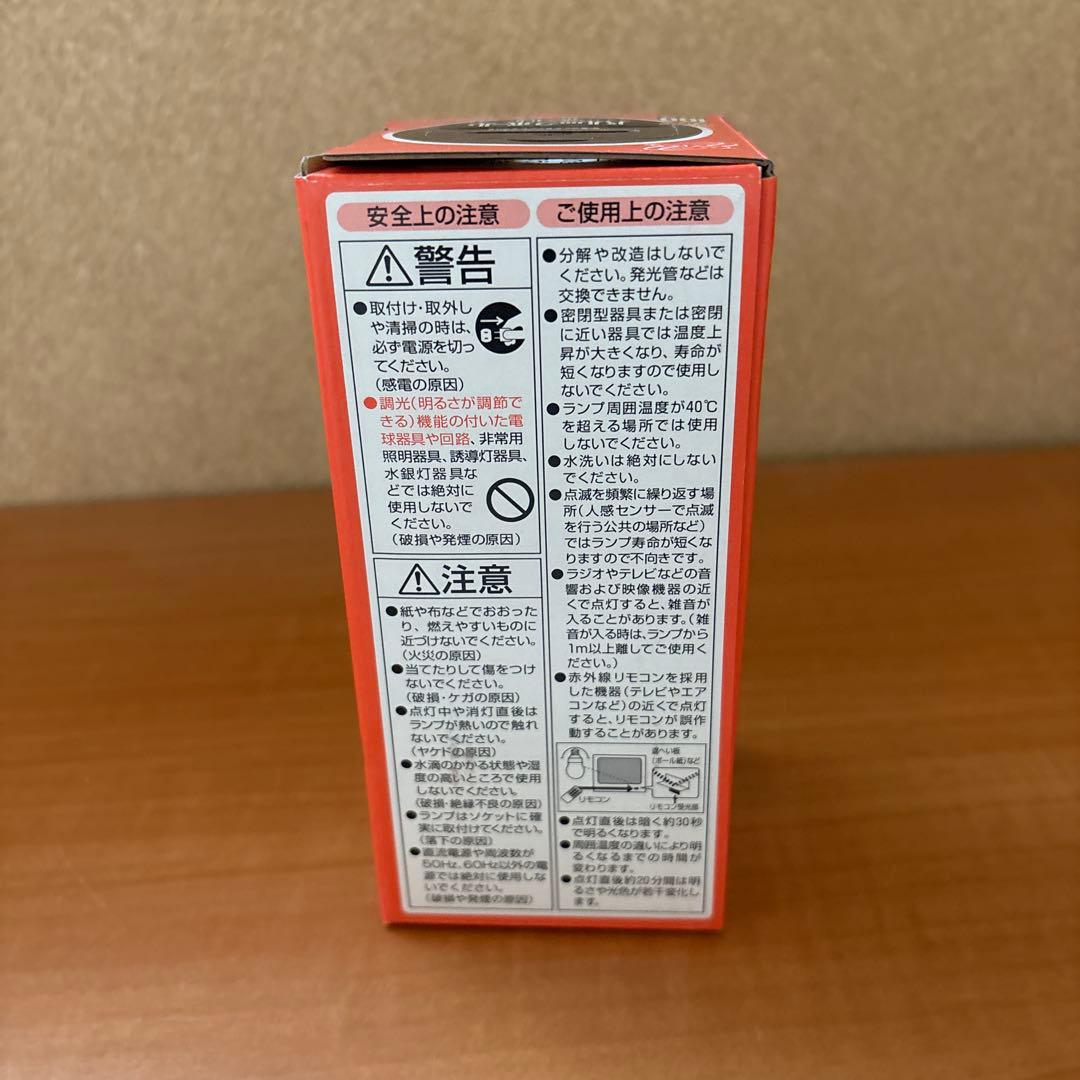 National パルックボール YOU 22W 100W相当8個セット！！！