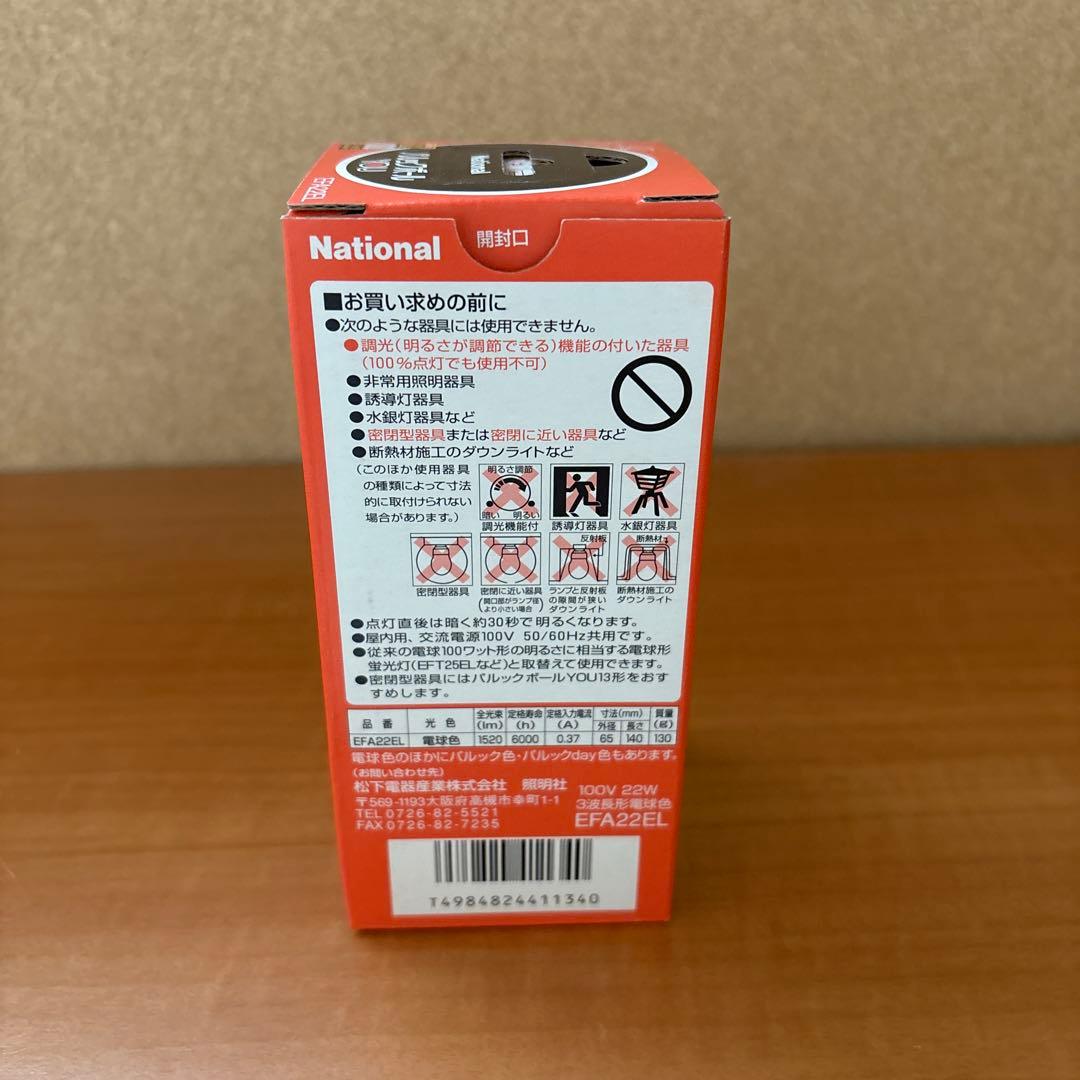 National パルックボール YOU 22W 100W相当8個セット！！！