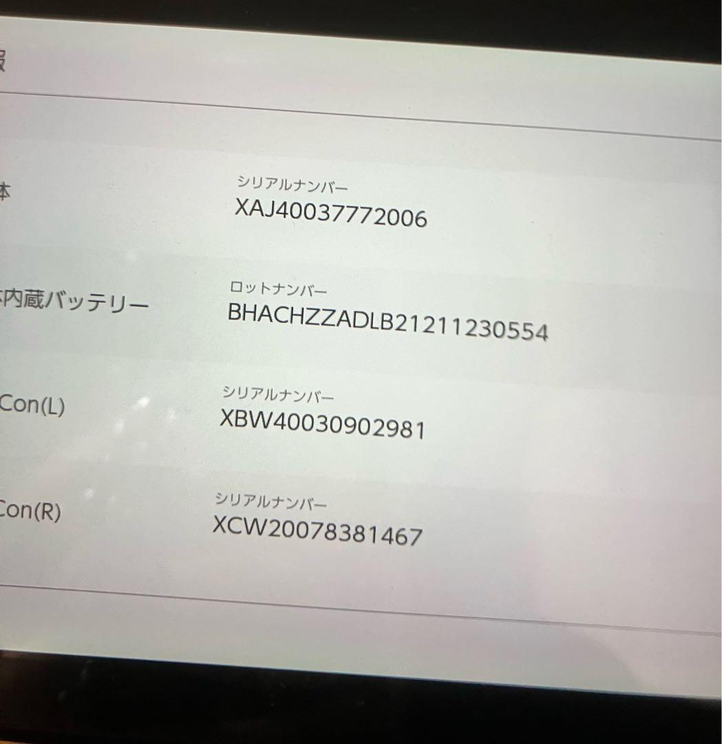 NINTENDO Switch 本体