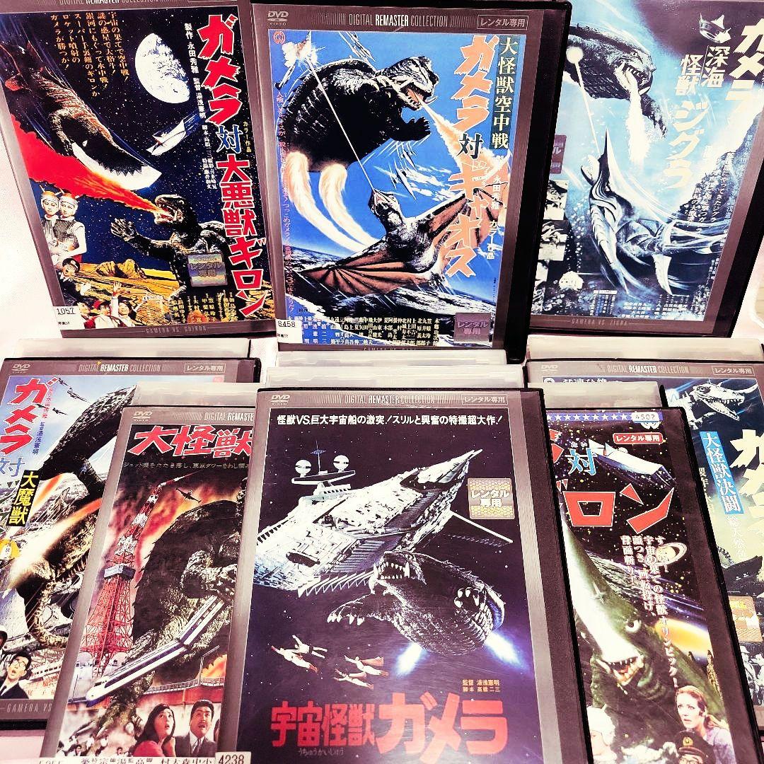 大怪獣ガメラシリーズ　デジタルリマスター版　全８巻　おまけ付き