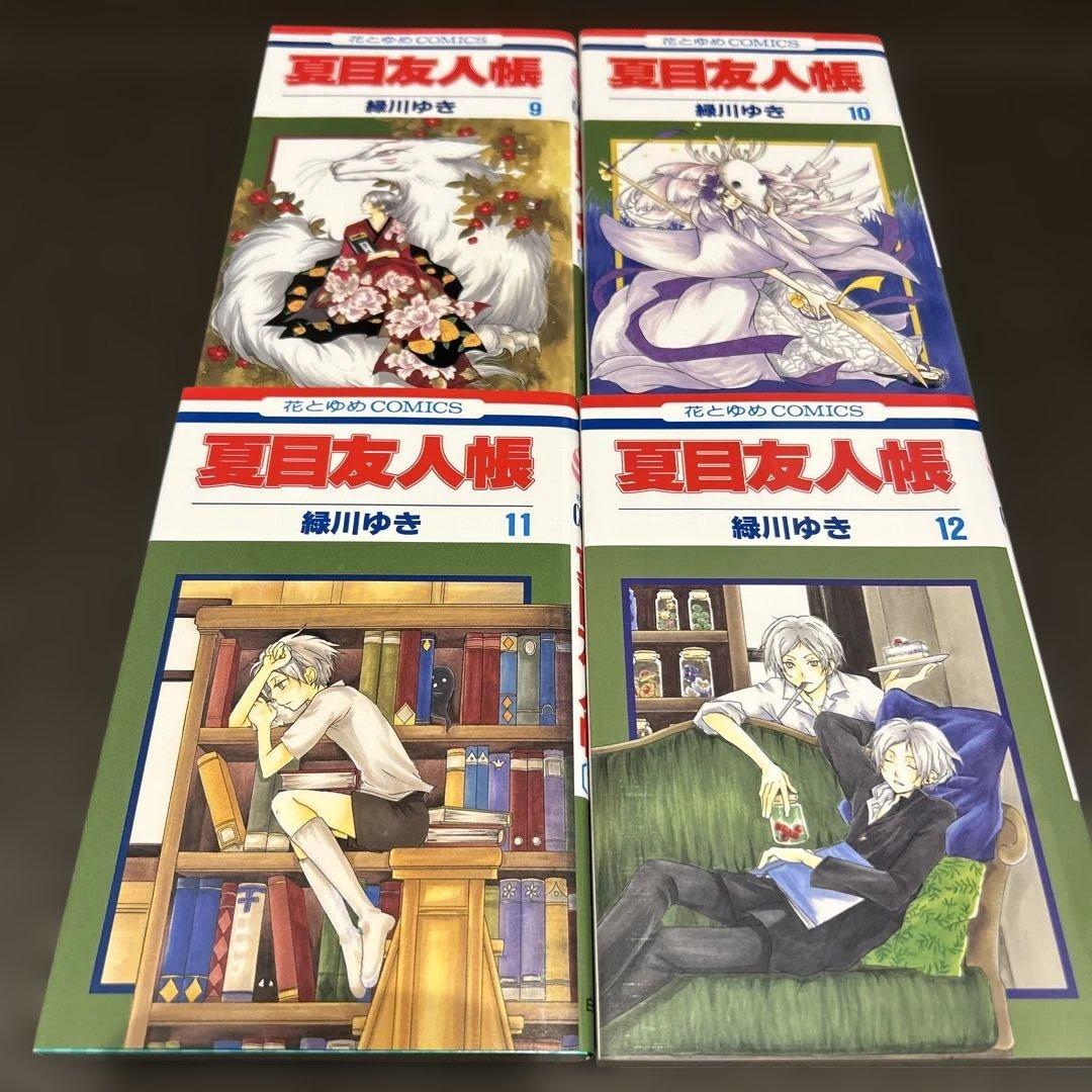 夏目友人帳　1-32巻セット