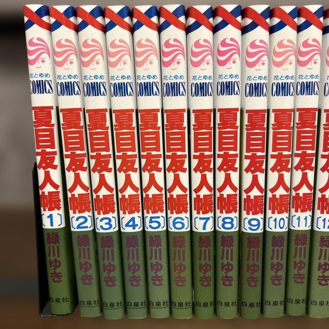夏目友人帳　1-32巻セット