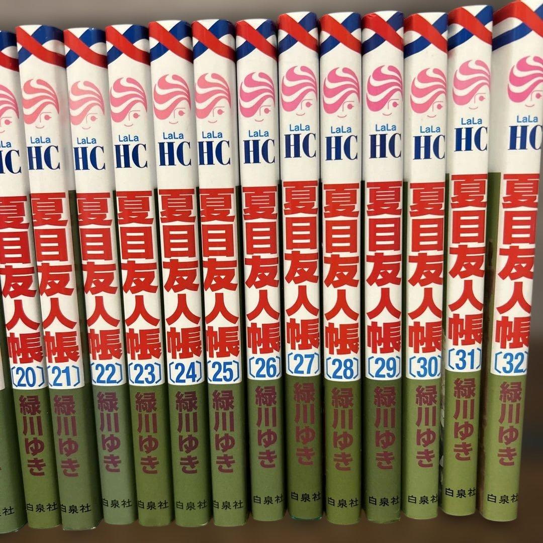 夏目友人帳　1-32巻セット