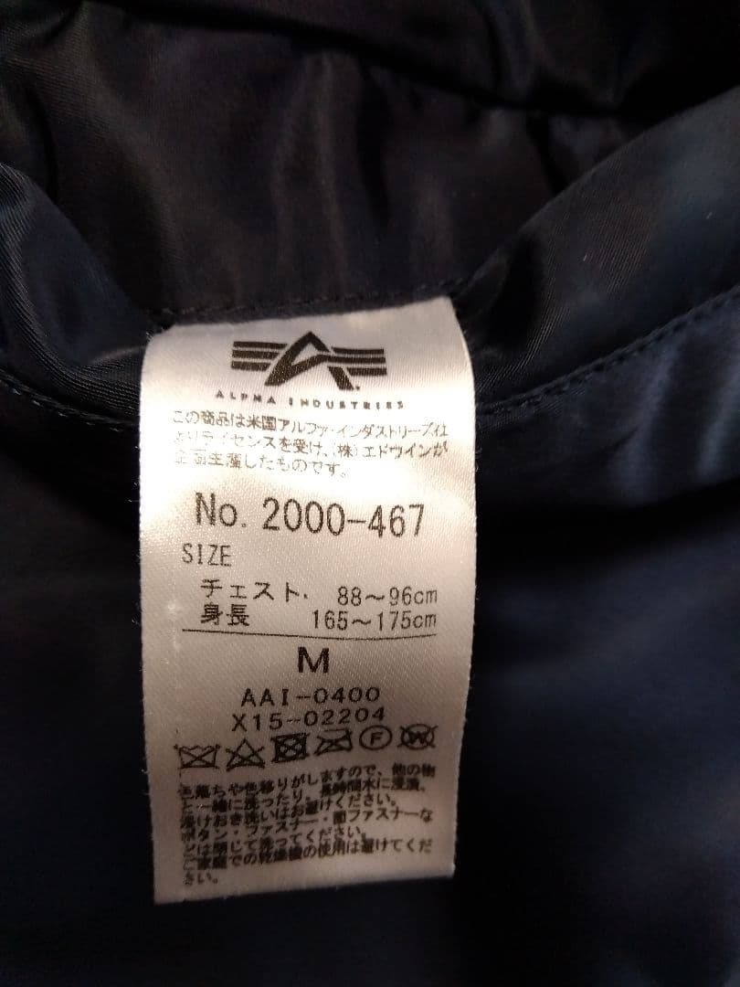 アルファMA-1ネイビーM寸