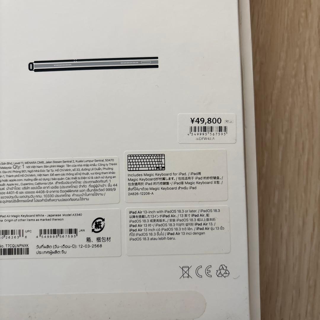 Magic Keyboard iPad Air M3/M2 13インチ用