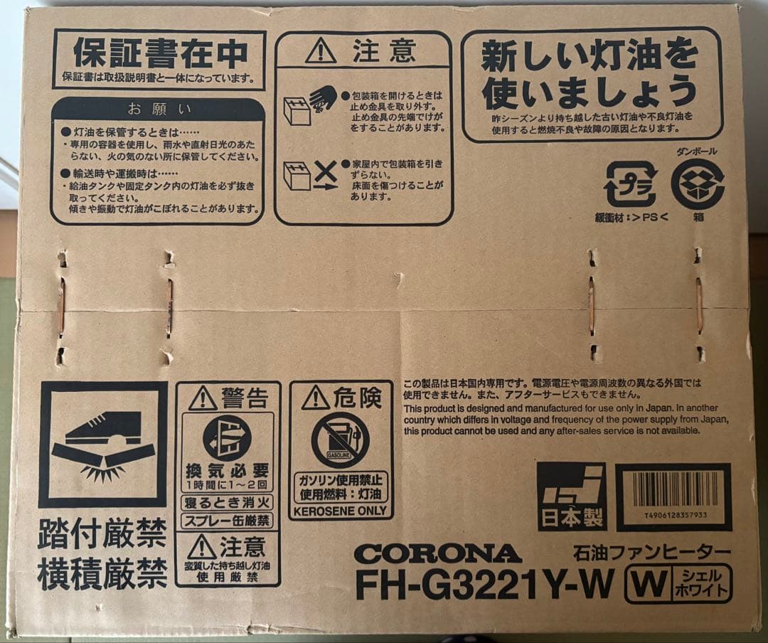 keiko商品