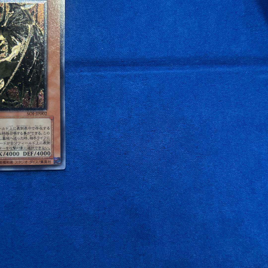 し*ん様 ハモンレリーフ