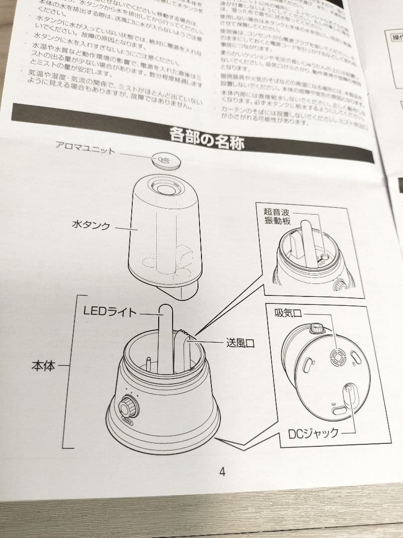 ラドンナ Toffy アロマランプ加湿器 HF05 ミルキーホワイト レトロ