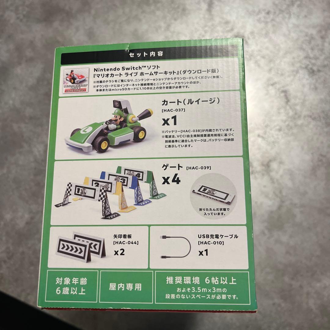 マリオカートライブサーキット