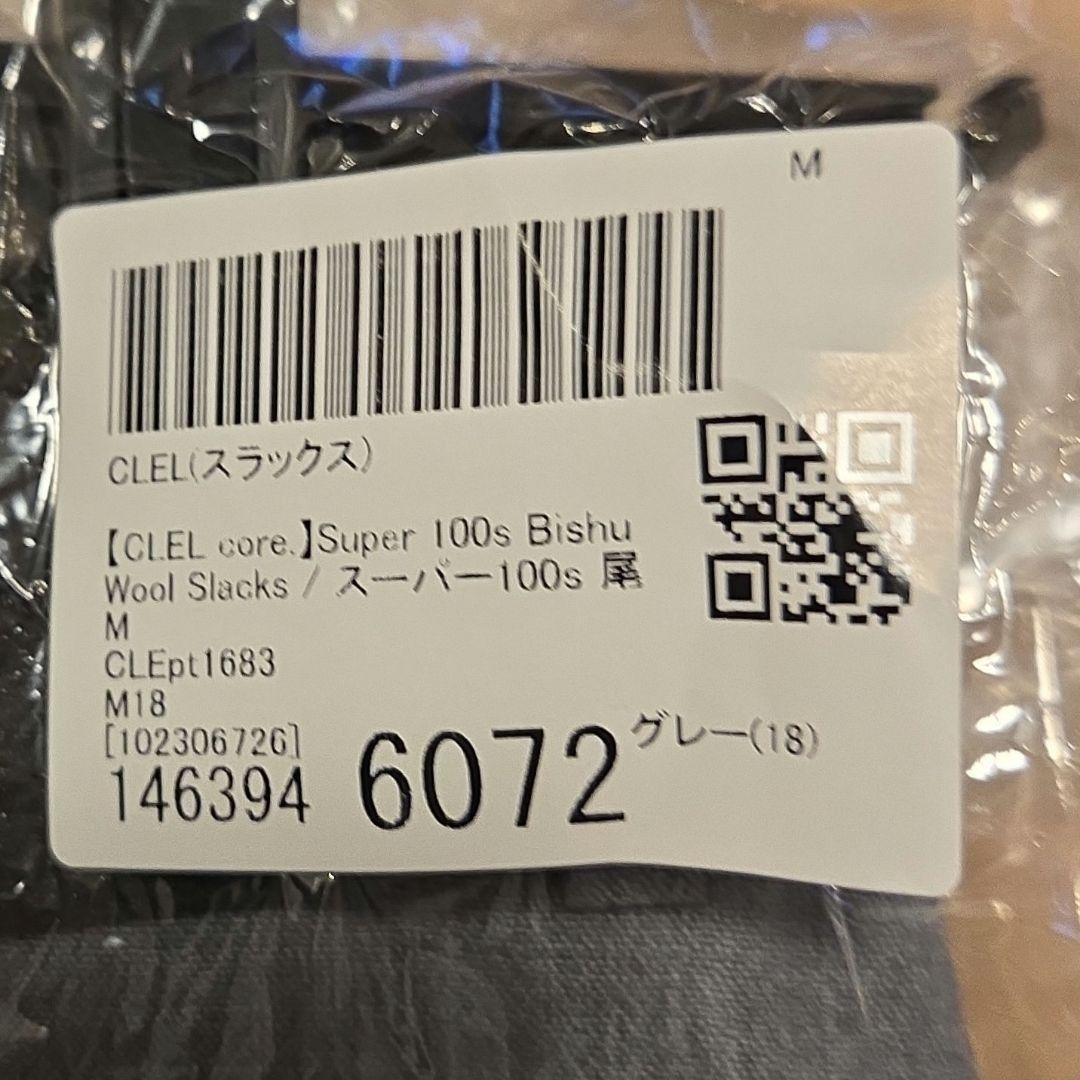 【最終値下げ】スーパー100s 尾州ウールスラックス ダブルテーラードジャケット