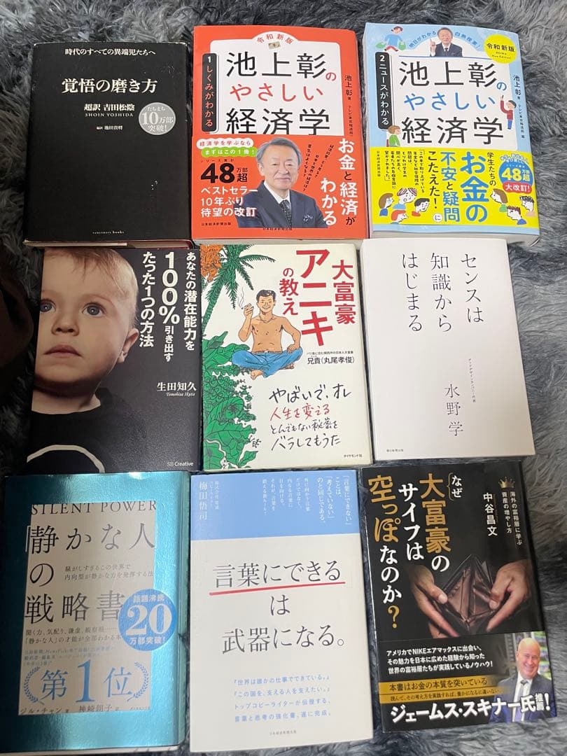 自己啓発、ビジネス本まとめ売り