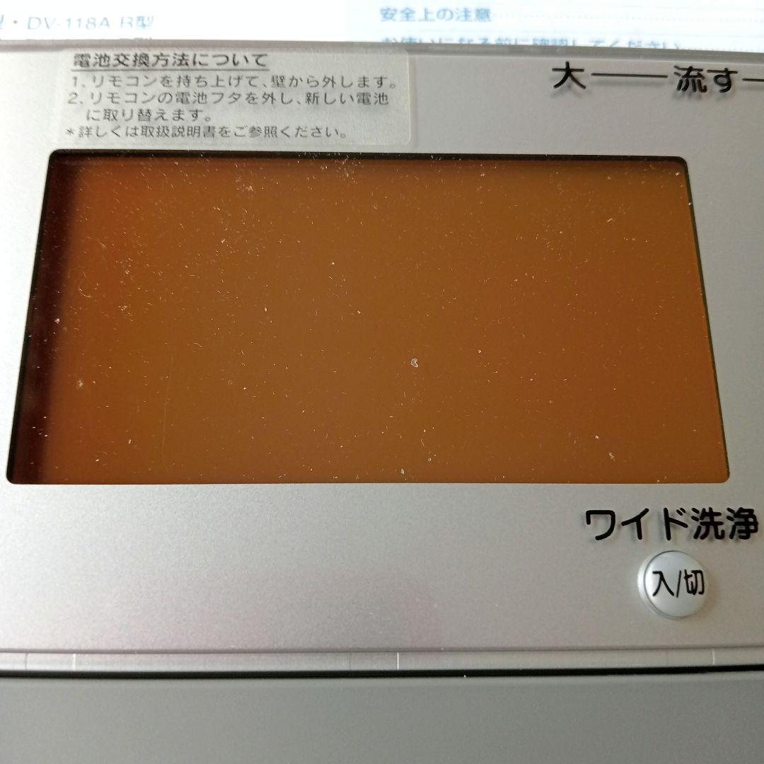 INAXサティス壁リモコン