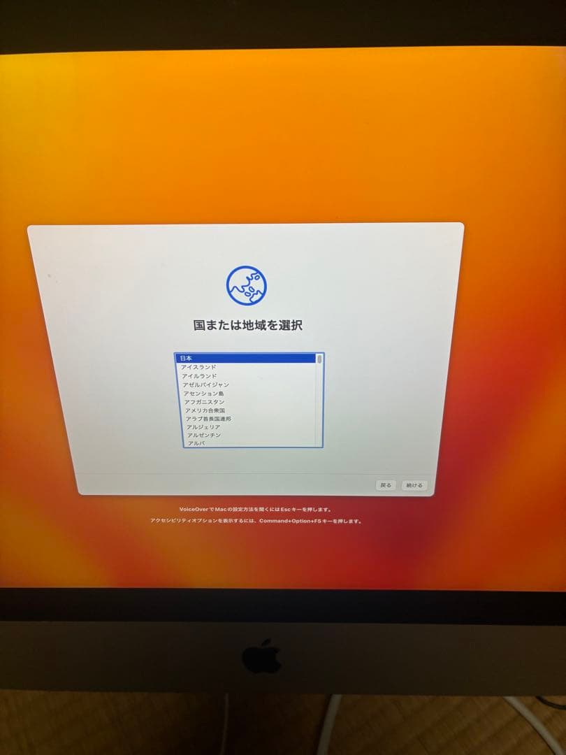 Macデスクトップ iMac 21.5 2017 4K intel core i5 8GB 1TB