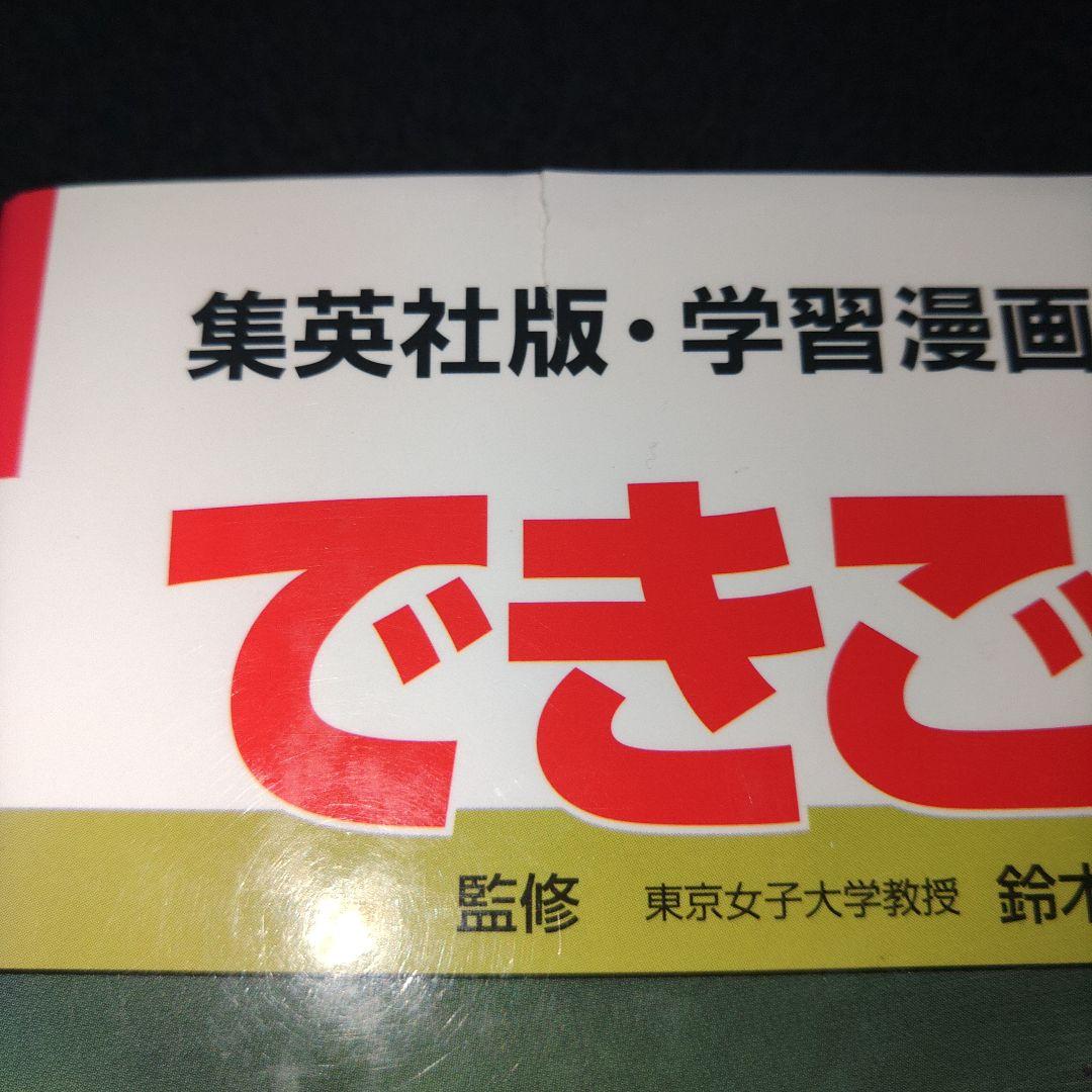 学研まんが 世界の歴史 全20巻 + できごと事典、人物事典