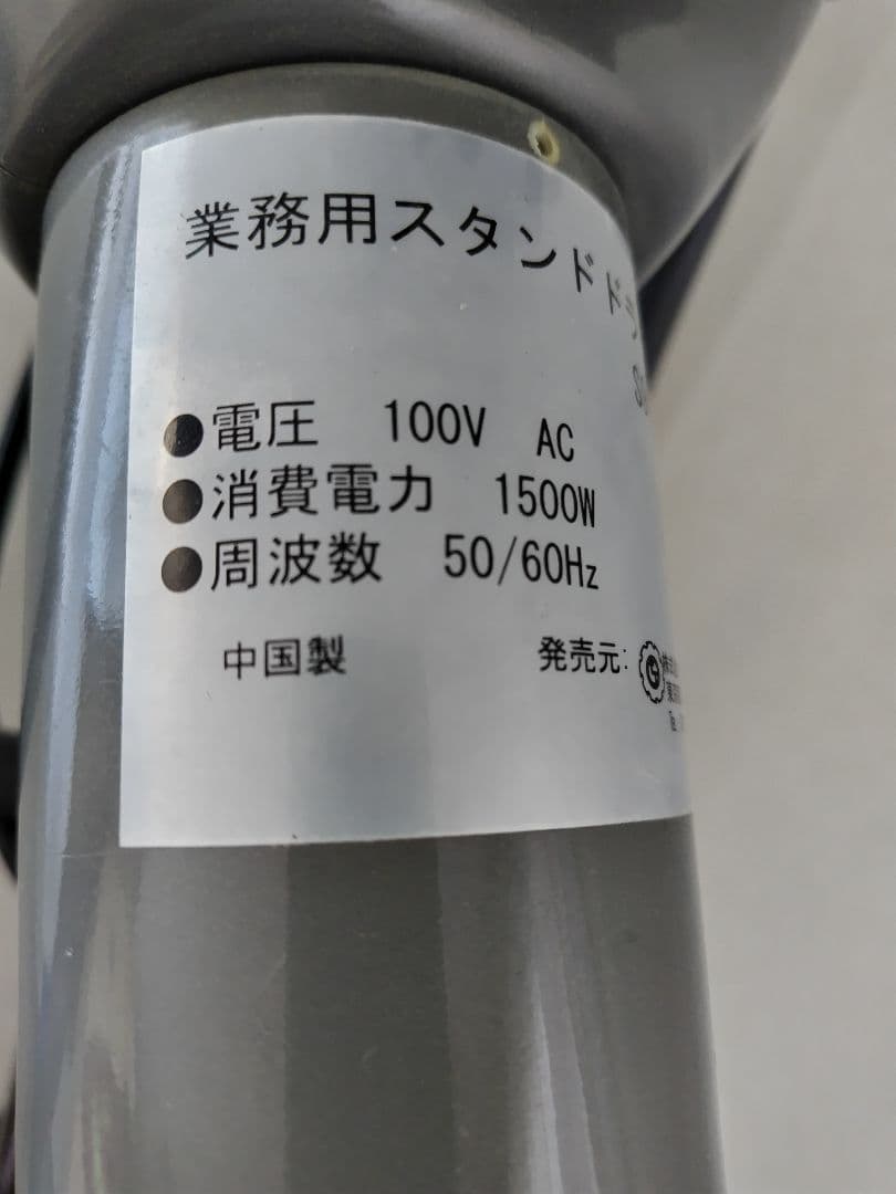 ペット用スタンド型ドライヤー