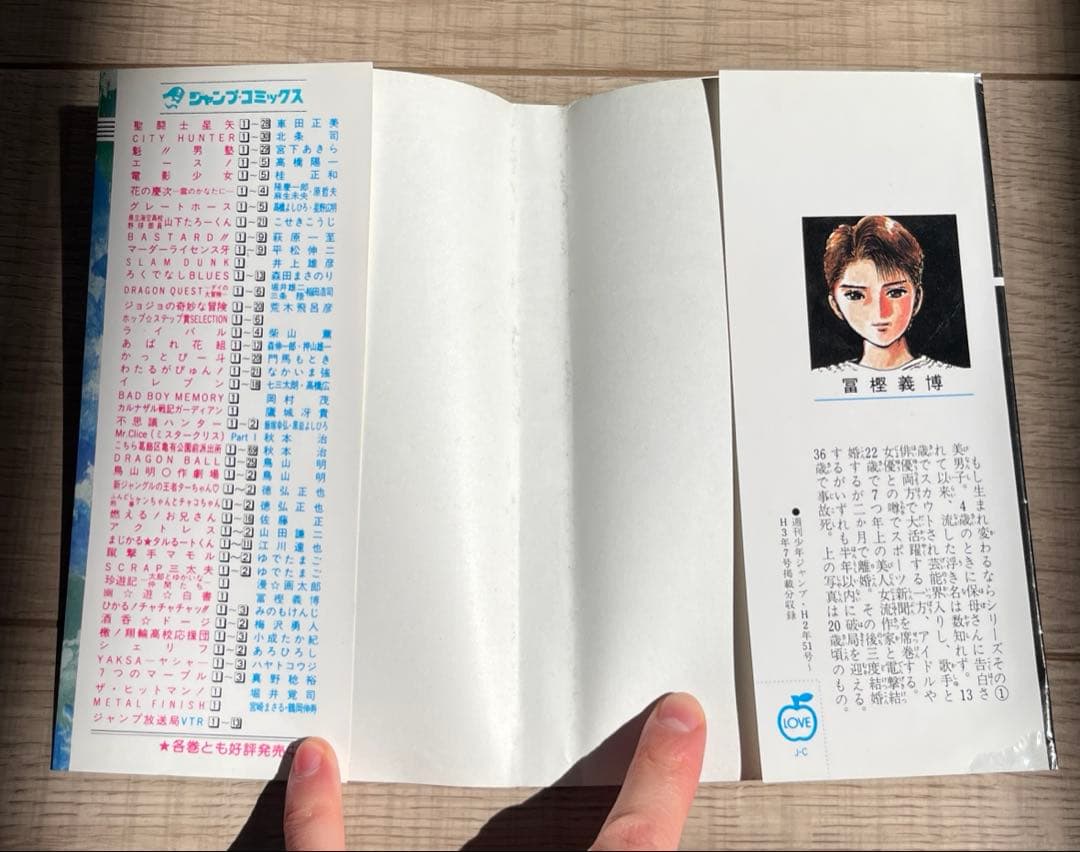四*中様 【幽☆遊☆白書】一巻初版本⭐︎美品⭐︎