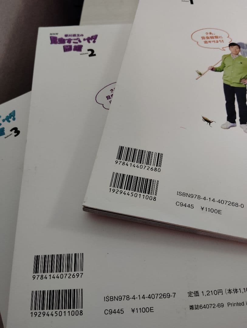 昆虫図鑑、ドリル9冊セット【17000円相当】▼値下げ依頼〜歓迎▼