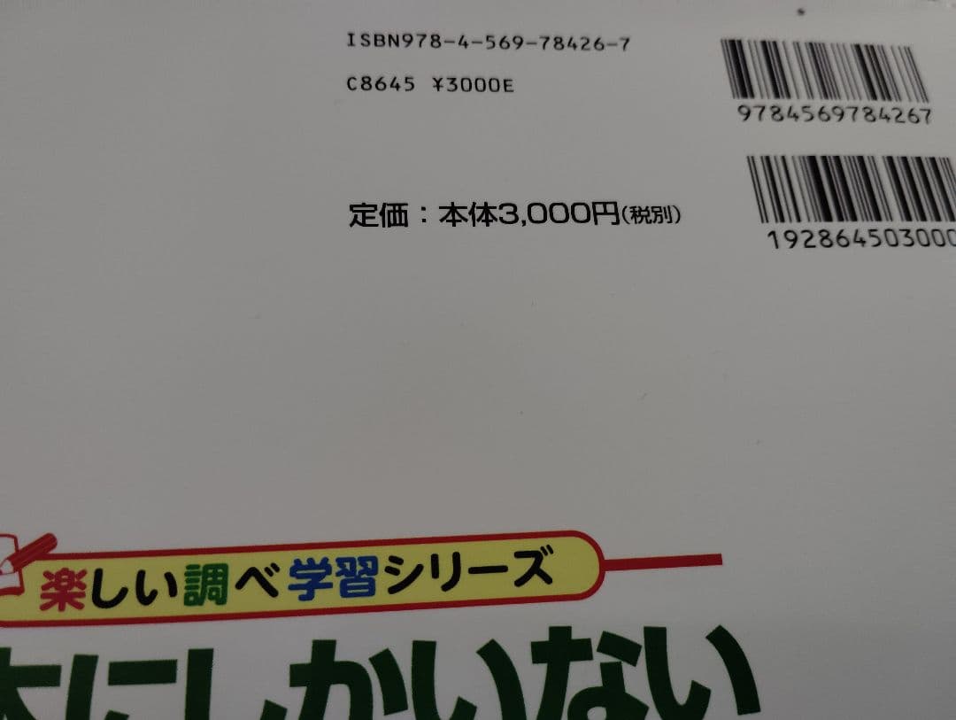 昆虫図鑑、ドリル9冊セット【17000円相当】▼値下げ依頼〜歓迎▼