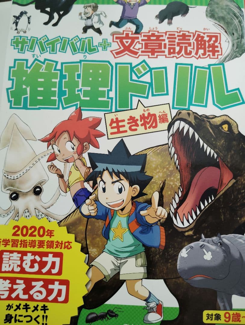 昆虫図鑑、ドリル9冊セット【17000円相当】▼値下げ依頼〜歓迎▼