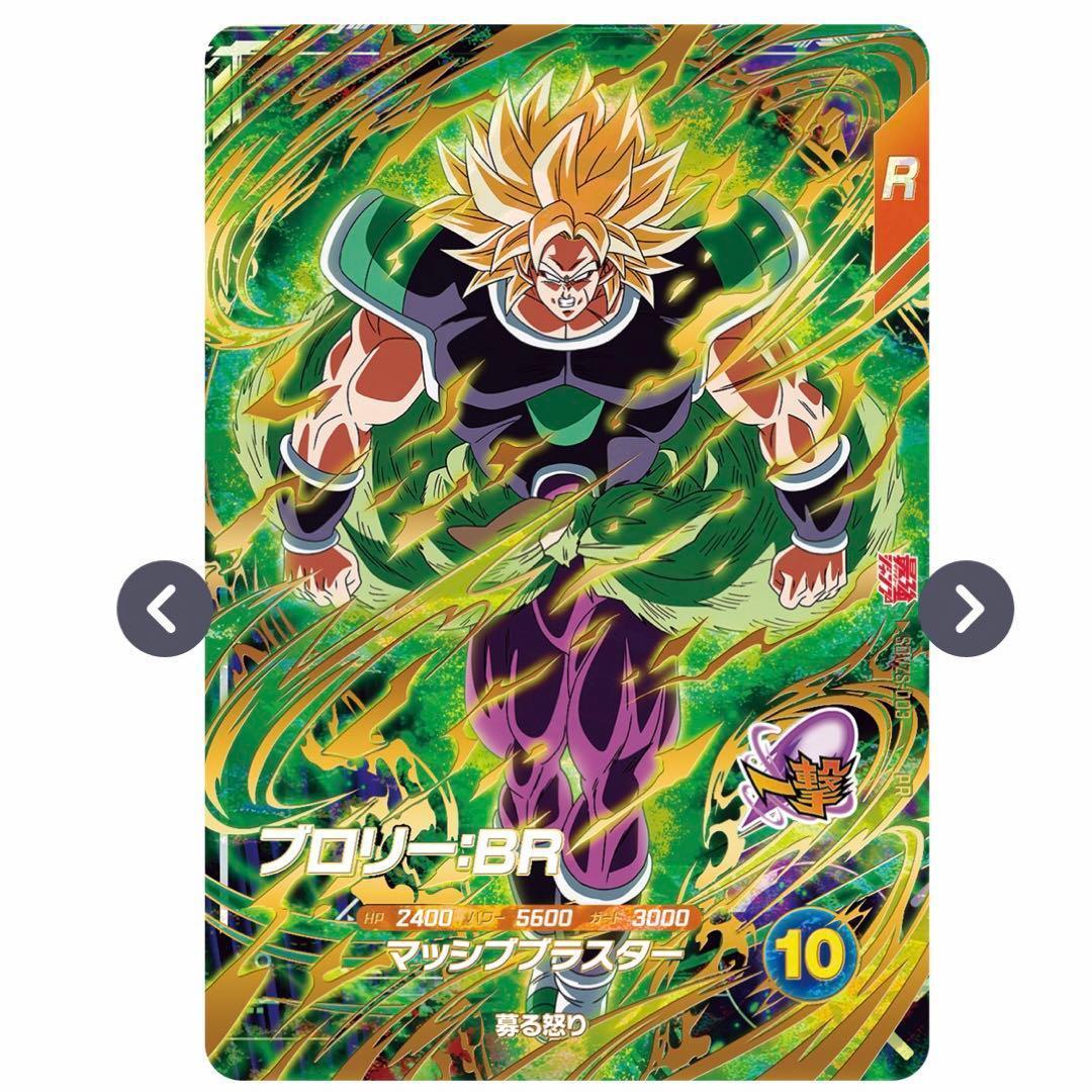 2⭐️【最強サイヤパック＋孫悟空他全2種×10】ドラゴンボールスーパーダイバーズ