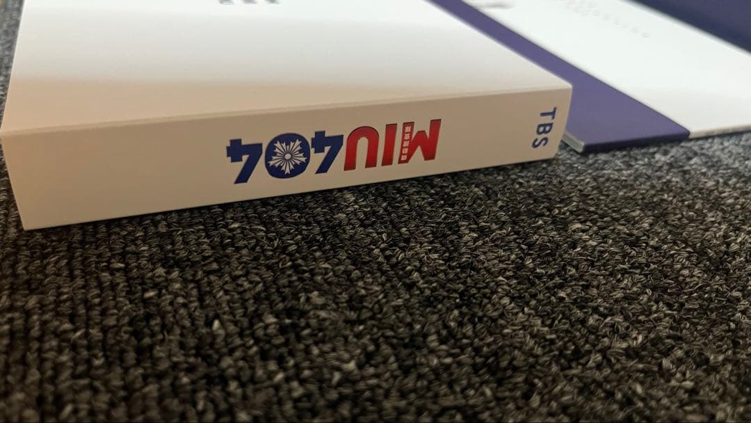 MIU404 ディレクターズカット版　DVD BOX