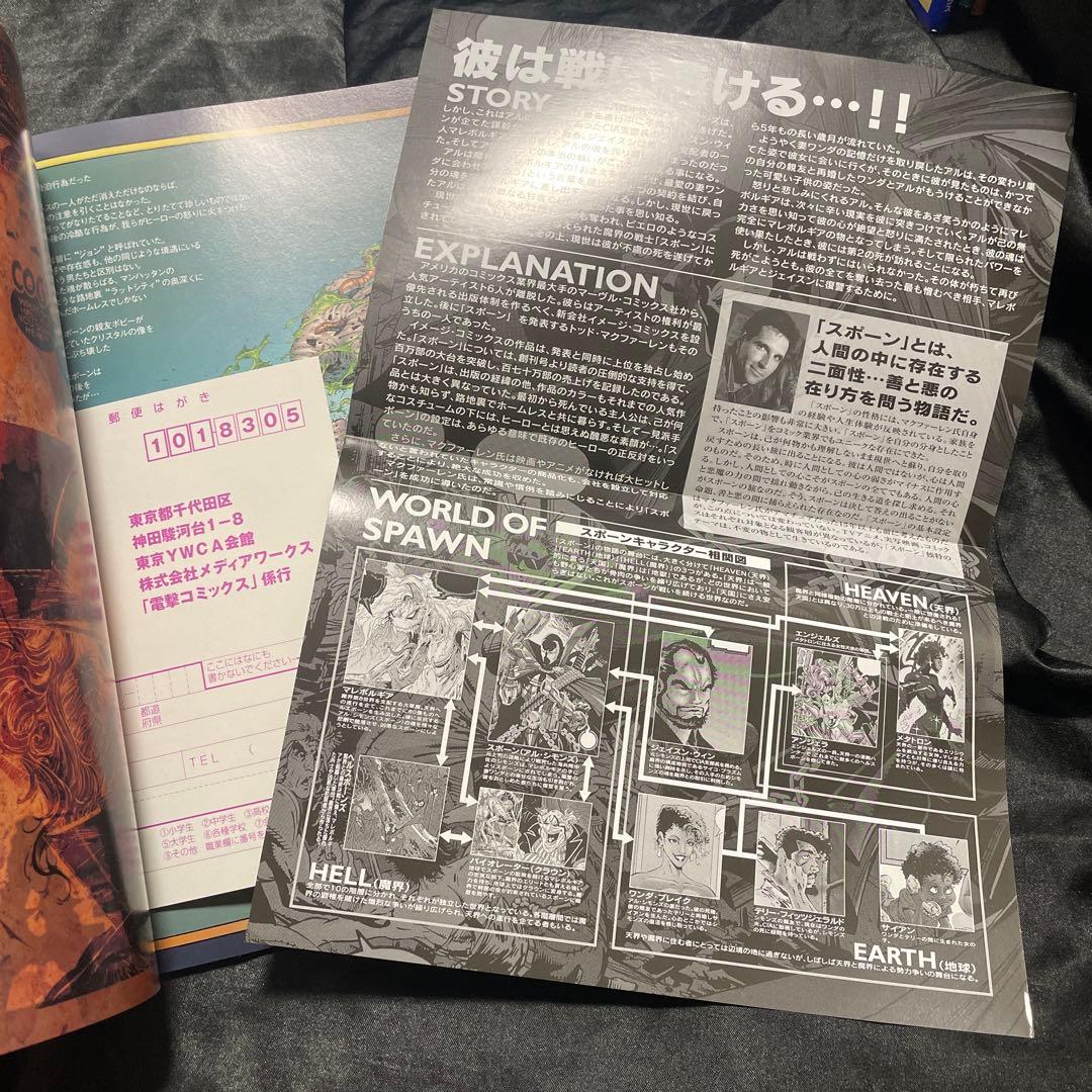 【帯付き美品】スポーン全巻+カース・オブ・スポーン全巻+その他関連作品まとめ