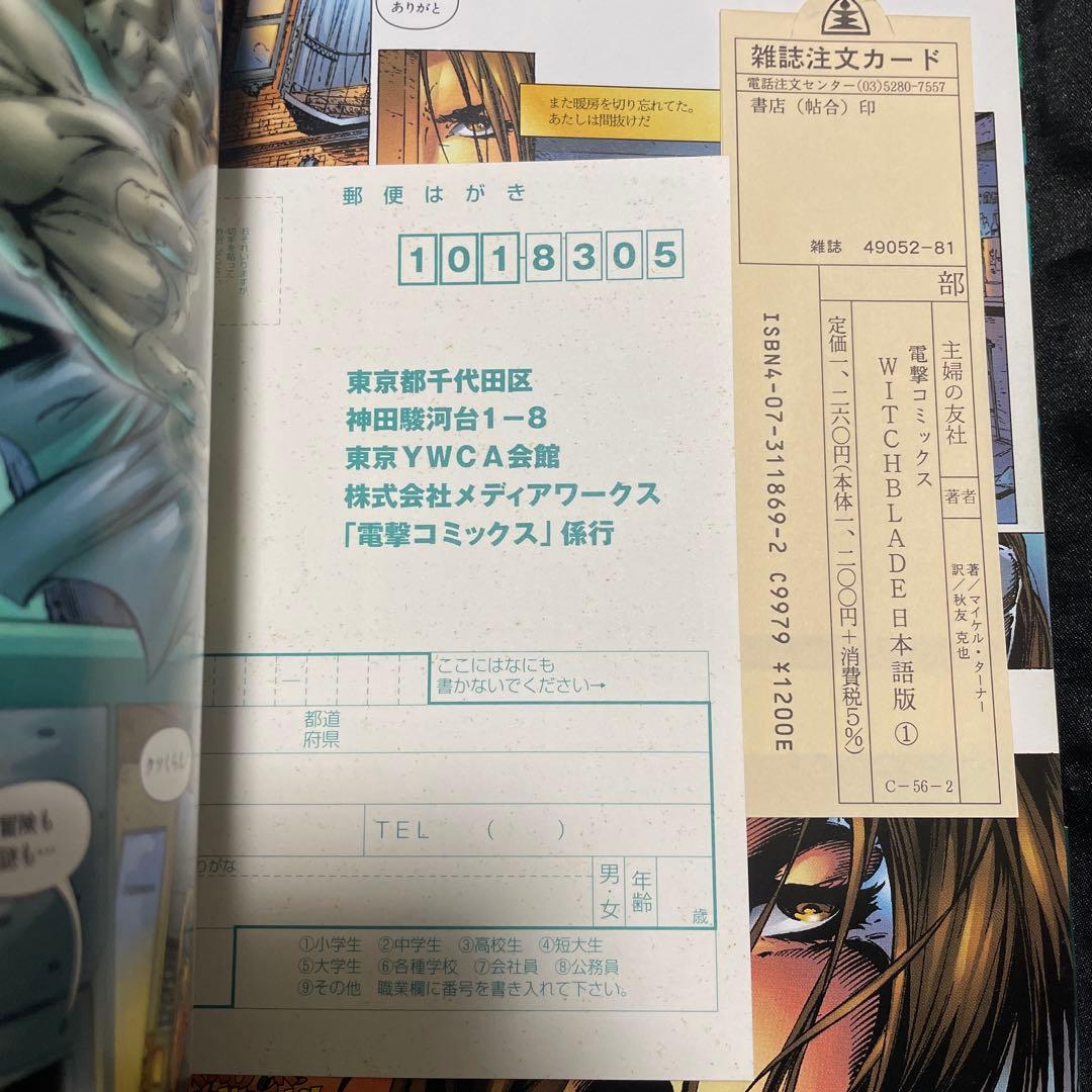 【帯付き美品】スポーン全巻+カース・オブ・スポーン全巻+その他関連作品まとめ