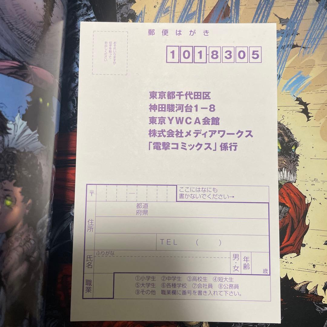 【帯付き美品】スポーン全巻+カース・オブ・スポーン全巻+その他関連作品まとめ
