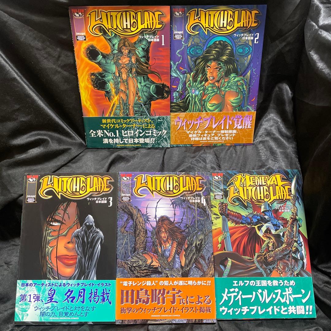 【帯付き美品】スポーン全巻+カース・オブ・スポーン全巻+その他関連作品まとめ