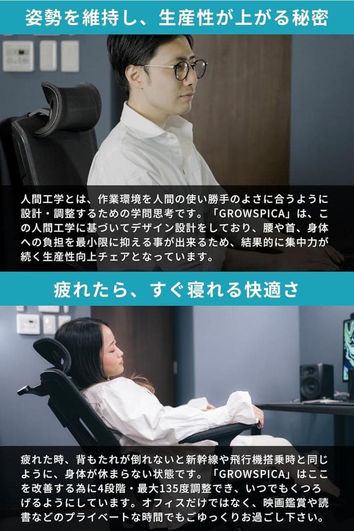 デスクチェア Rasical GrowSpica Pro