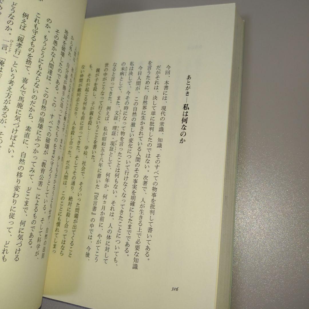 大自然気による医療革命
